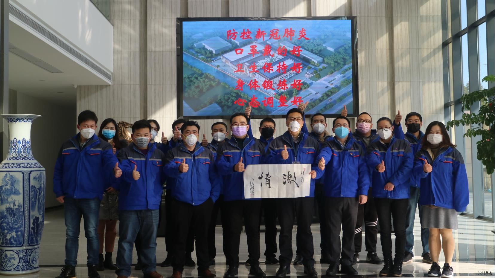 復(fù)工首日，通錦萬(wàn)眾一心，抗擊疫情